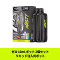 NASTY ZERO POD (空,2pcs)