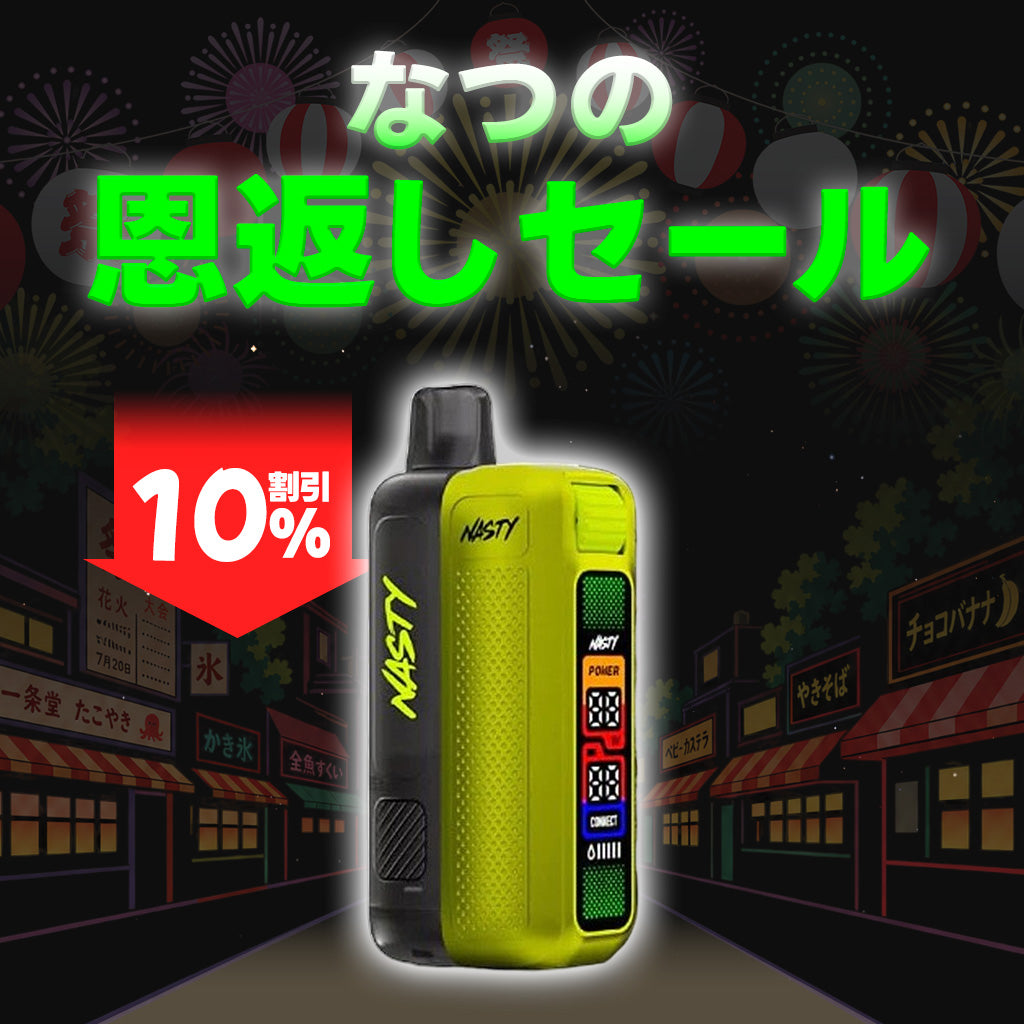 [特価] NASTY ZERO STARTER KIT (空)
