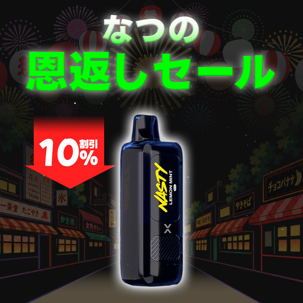 [特価] NASTY ONE POD 22ml 上