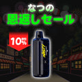 [特価] NASTY ONE POD 22ml 上