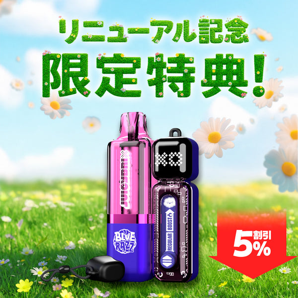 [特価] JUICYBRIX KIT 00ml 上