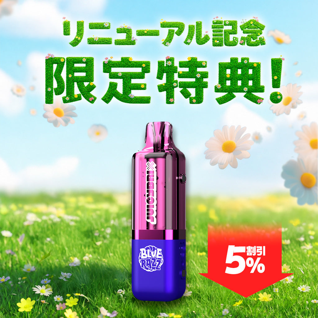 [特価] JUICYBRIX POD 18ml 上
