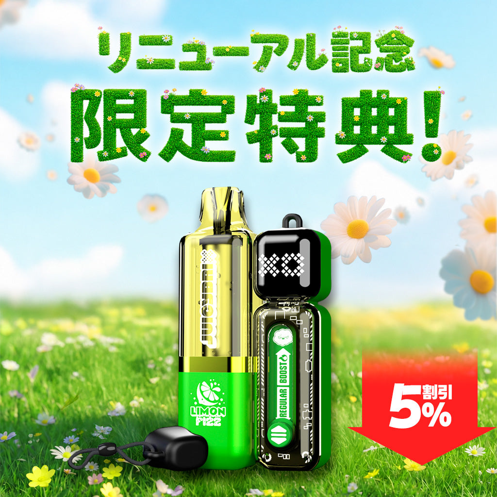 [特価] JUICYBRIX KIT 18ml 中