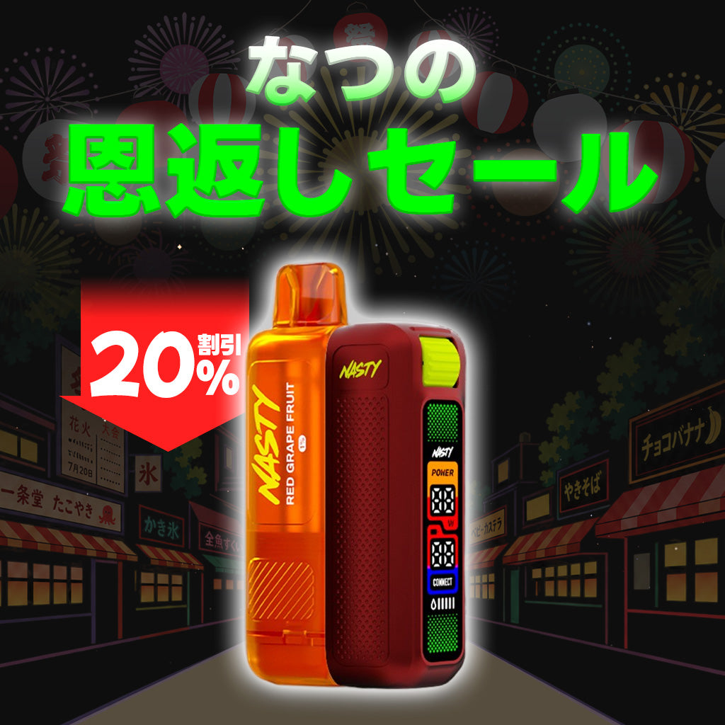 [特価] NASTY ONE STARTER KIT 22ml 下