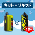 [SALE] NASTY ZERO STARTER KIT (空)+Nasty Blast 30ml 上