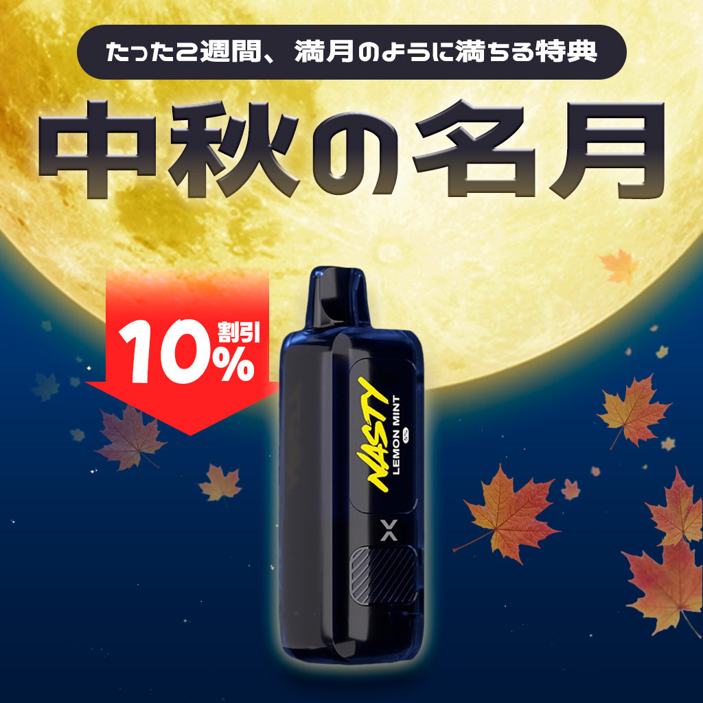 [特価] NASTY ONE POD 22ml 上