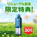 [特価] JUICYBRIX POD 00ml ZERO