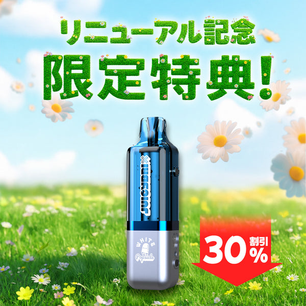 [特価] JUICYBRIX POD 00ml ZERO