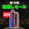 [特価] NASTY BAR 20ml 中