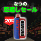 [特価] NASTY BAR 20ml 中