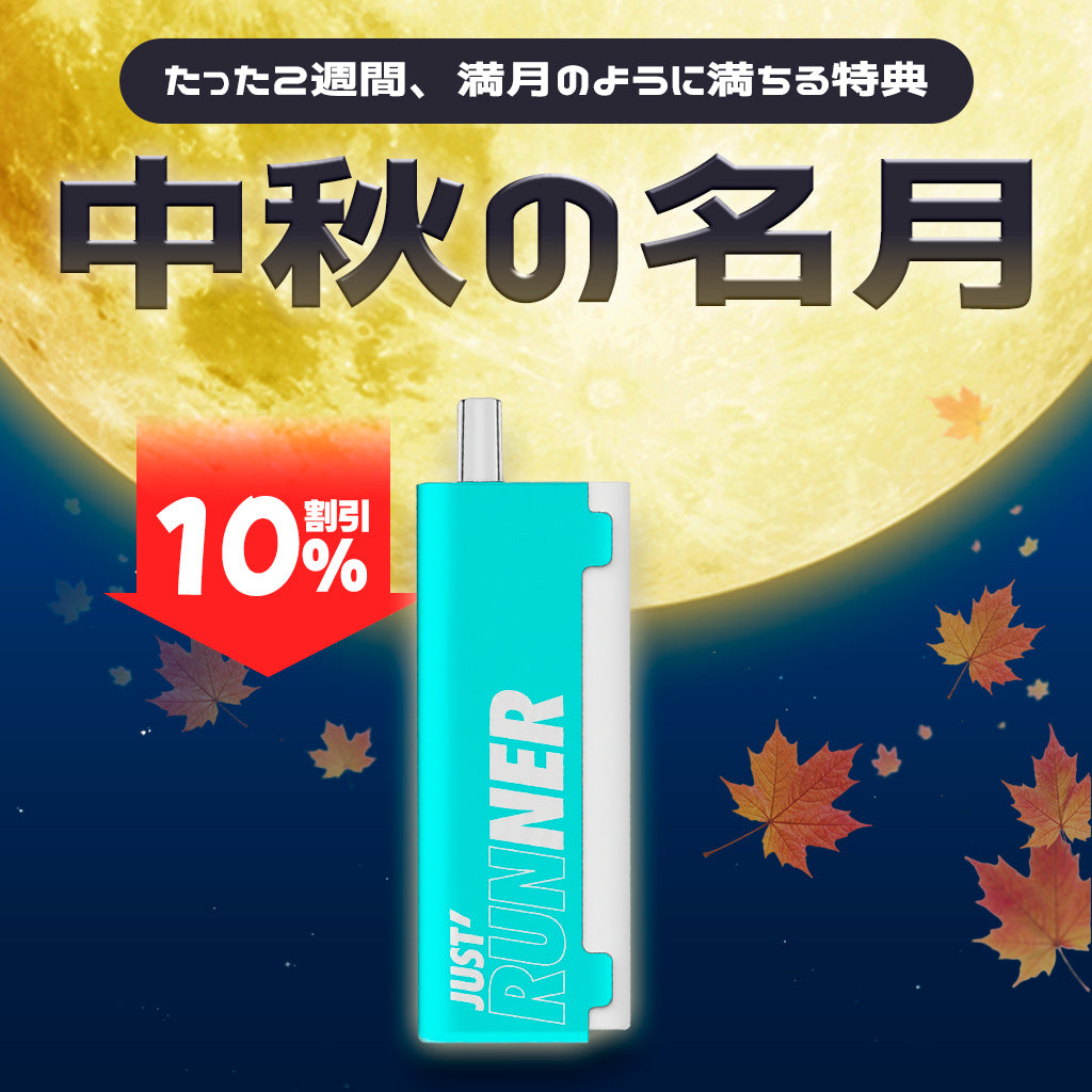 [特価] JUST RUNNER STARTER KIT (空)