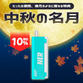 [特価] JUST RUNNER STARTER KIT (空)