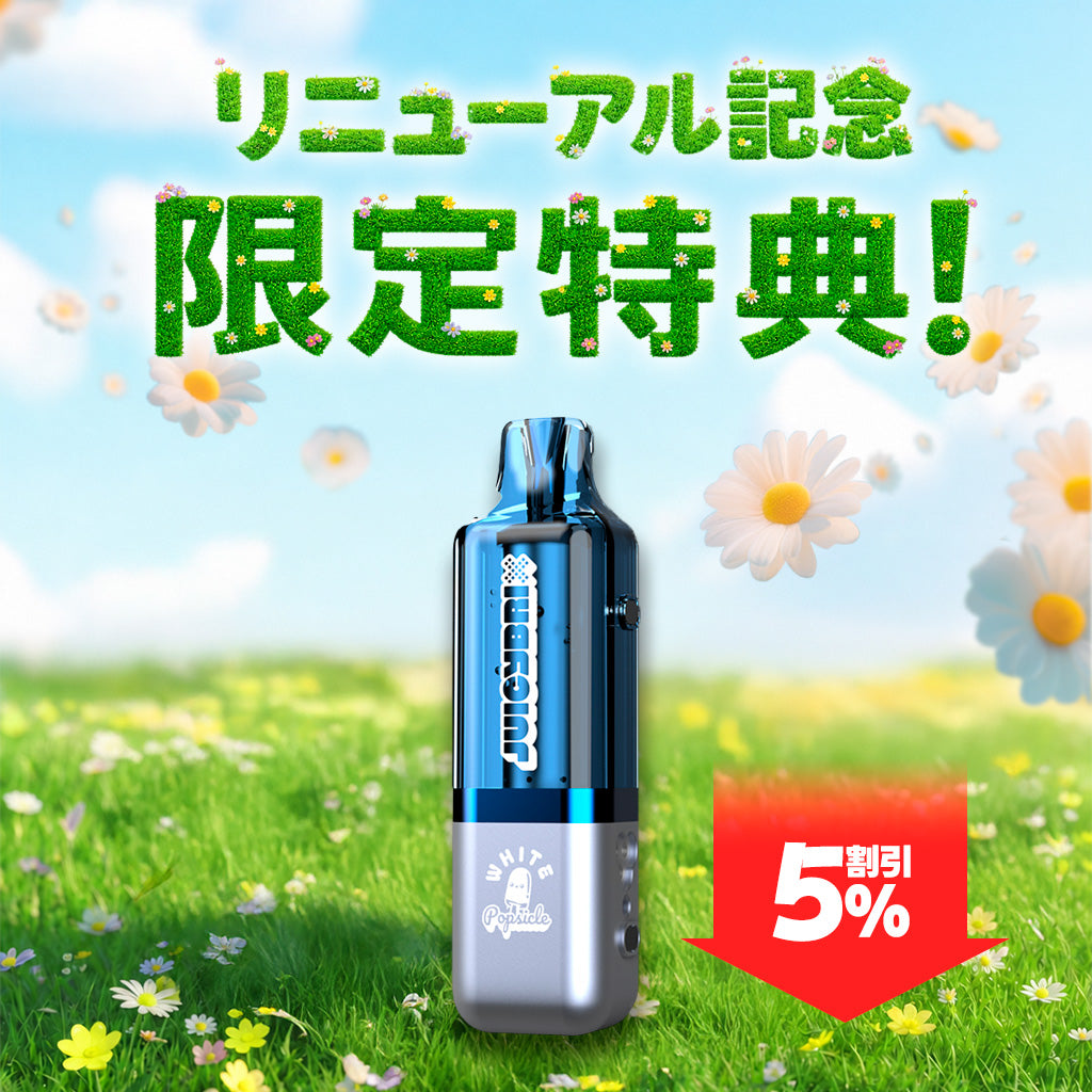 [特価] JUICYBRIX POD 18ml ZERO