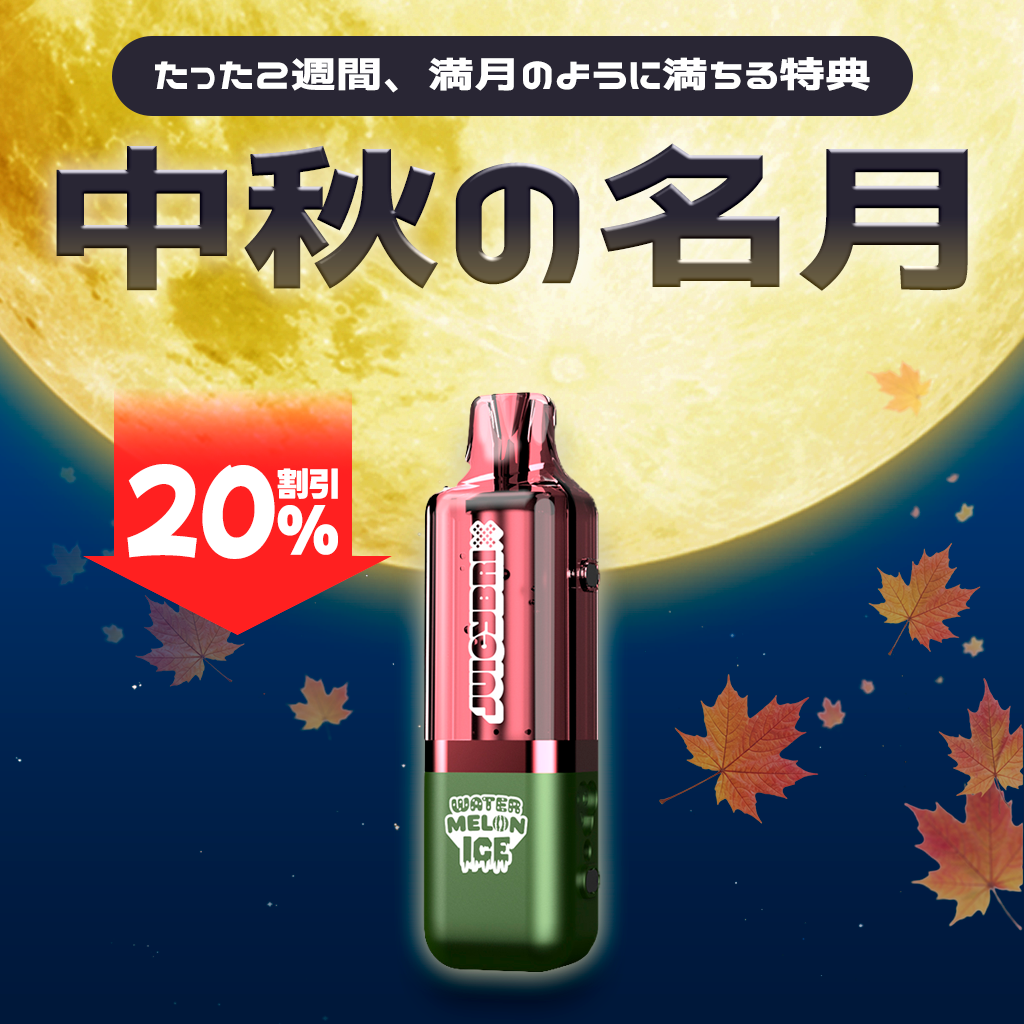 [特価] JUICYBRIX POD 18ml 下