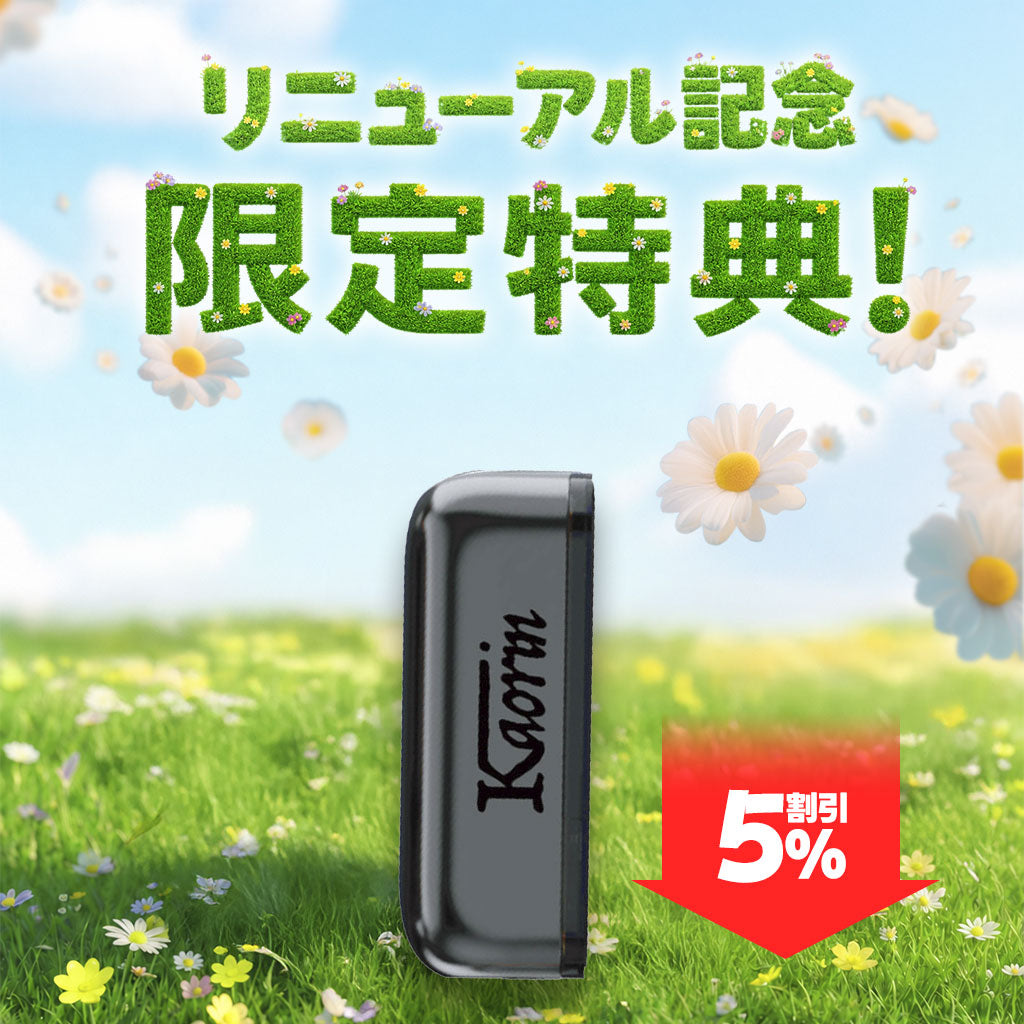 [特価] KAORIN DEVICE