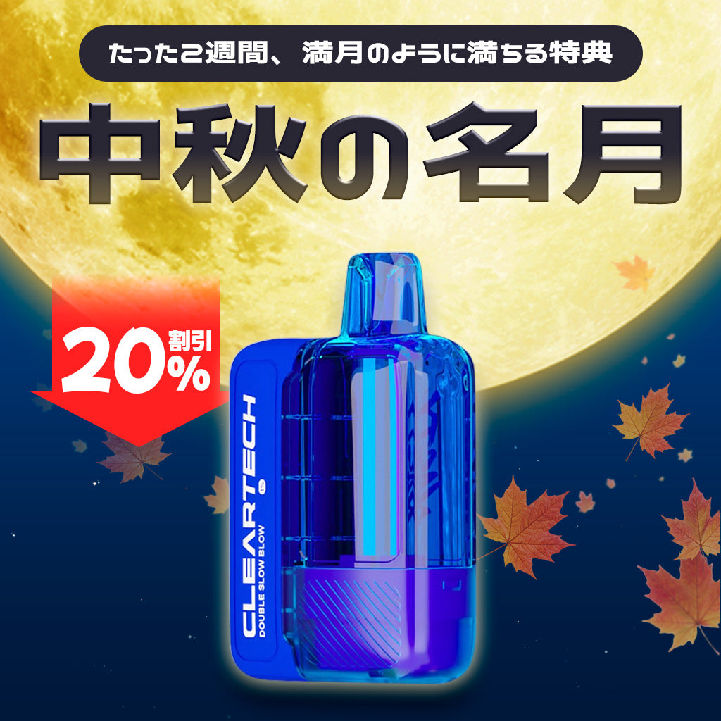 [特価] NASTY BAR CLEAR 18ml 中