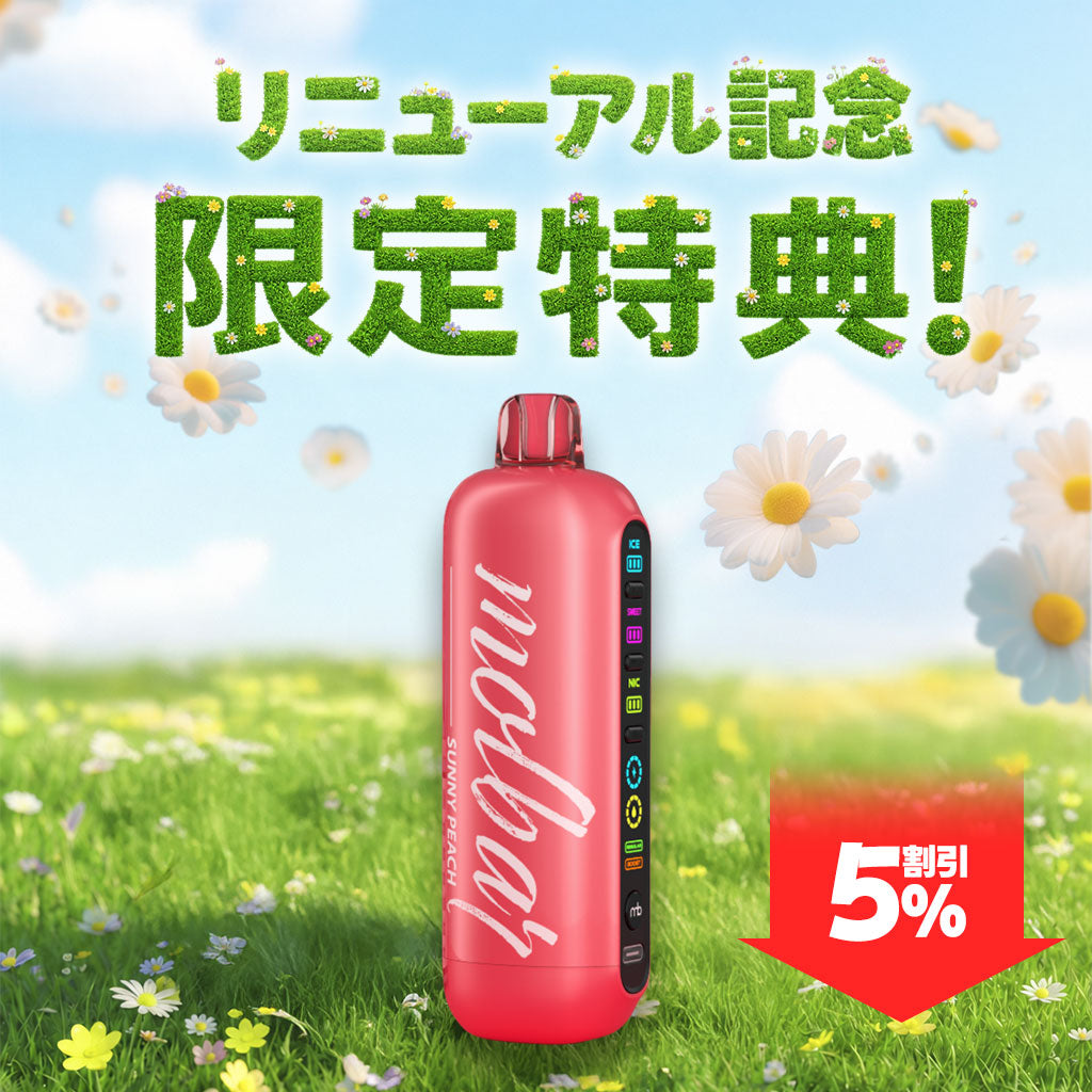 [特価] MOL BAR 35ml 中