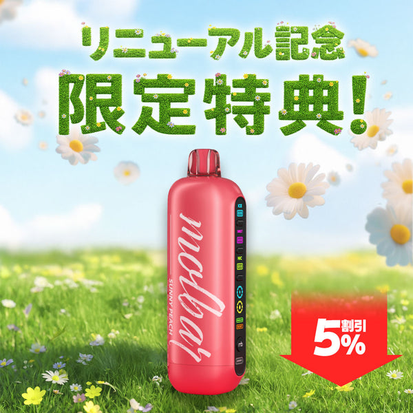 [特価] MOL BAR 35ml 中