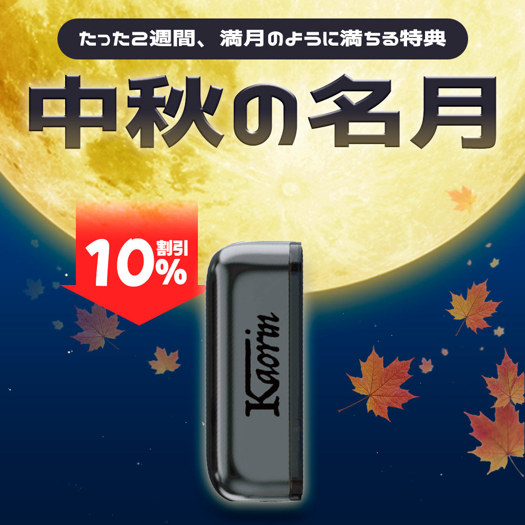 [特価] KAORIN DEVICE