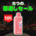 [特価]  ELFBAR JOIN ONE POD 20ml 下
