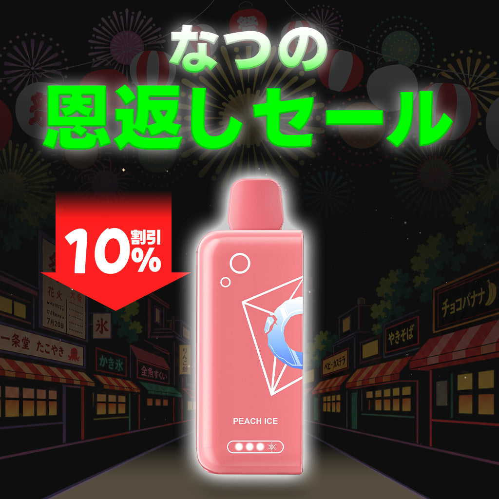 [特価]  ELFBAR JOIN ONE POD 20ml 下