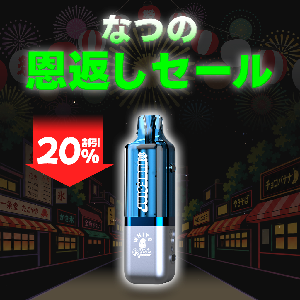 [特価] JUICYBRIX POD 18ml ZERO