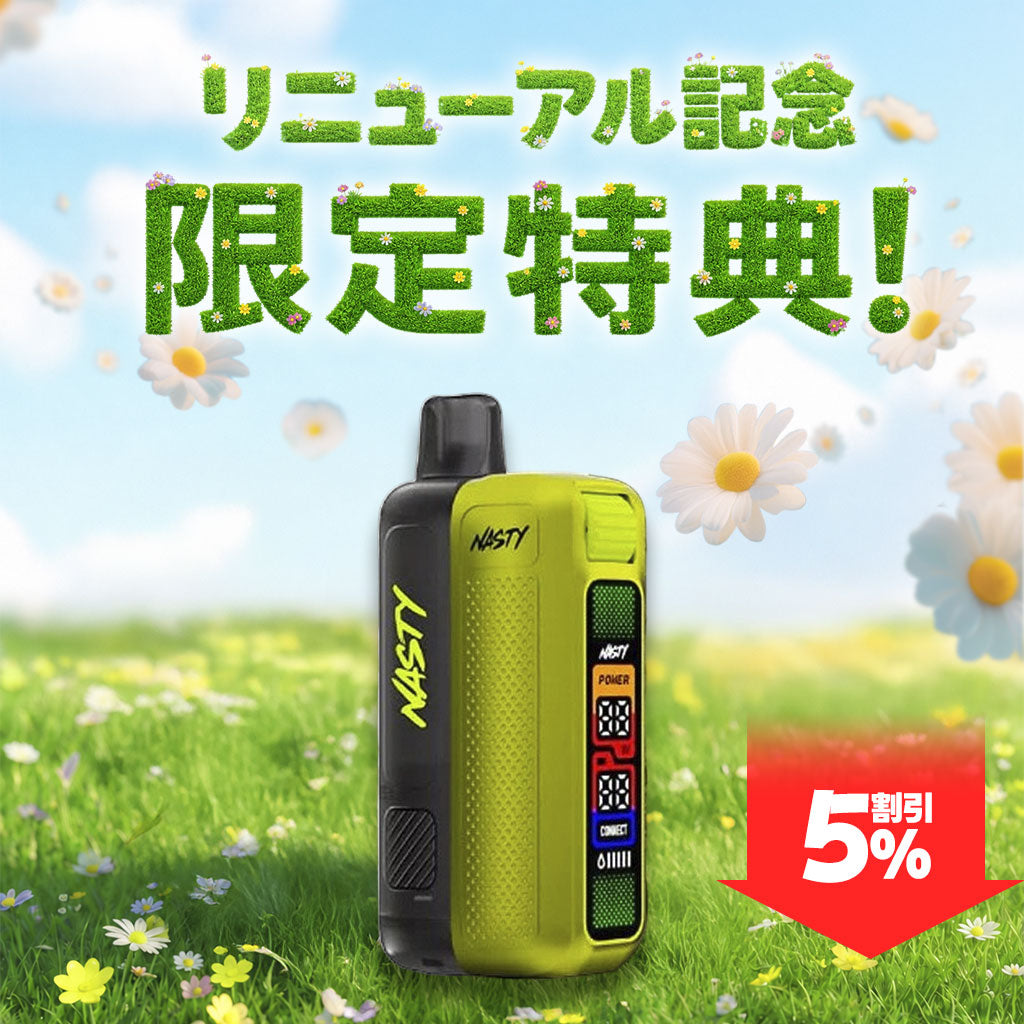 [特価] NASTY ZERO STARTER KIT (空)