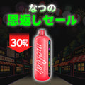 [特価] MOL BAR 35ml 中