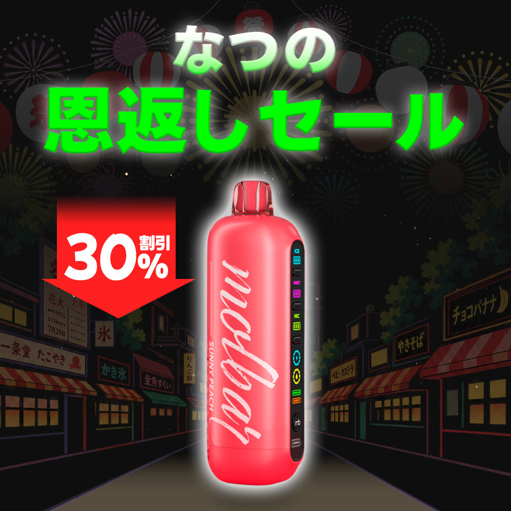 [特価] MOL BAR 35ml 中
