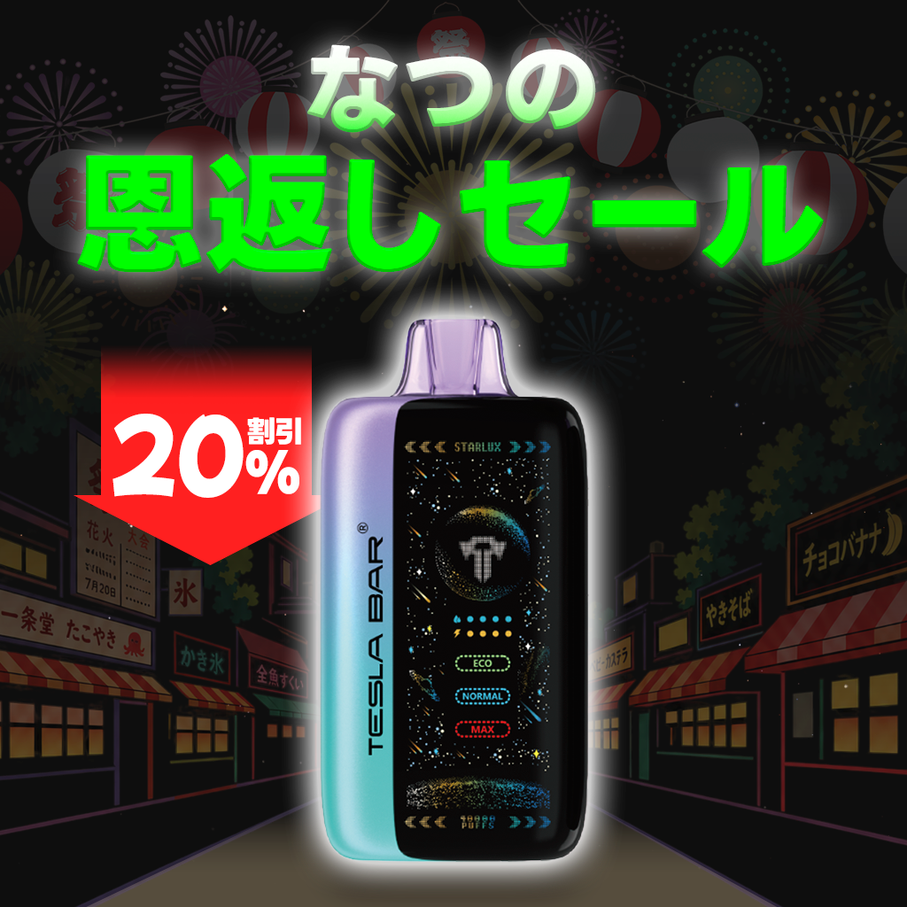 [特価] TESLA BAR 30ml 上
