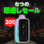 [特価] TESLA BAR 30ml 上