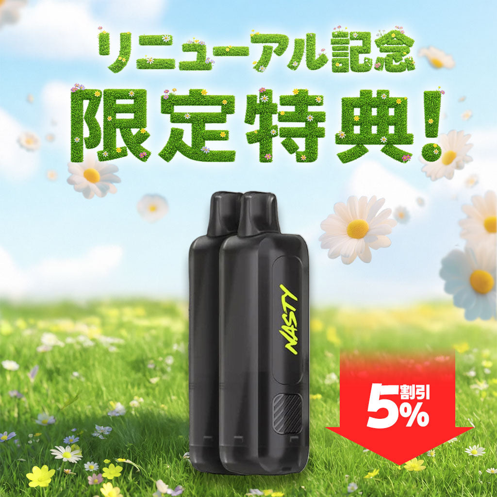 [特価] NASTY ZERO POD (空,2pcs)