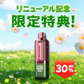 [特価] JUICYBRIX POD 00ml 下