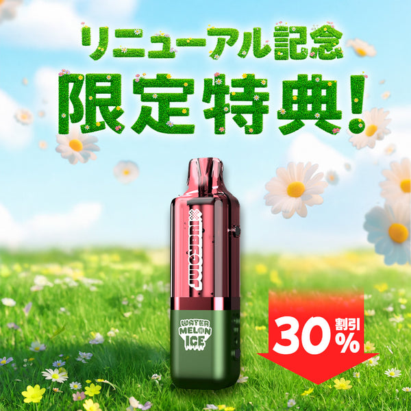 [特価] JUICYBRIX POD 00ml 下