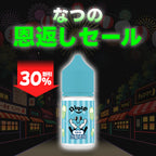 [特価] DIMPLE 30ml 上