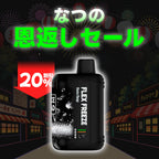 [特価] JUICE HEAD 18ml 上