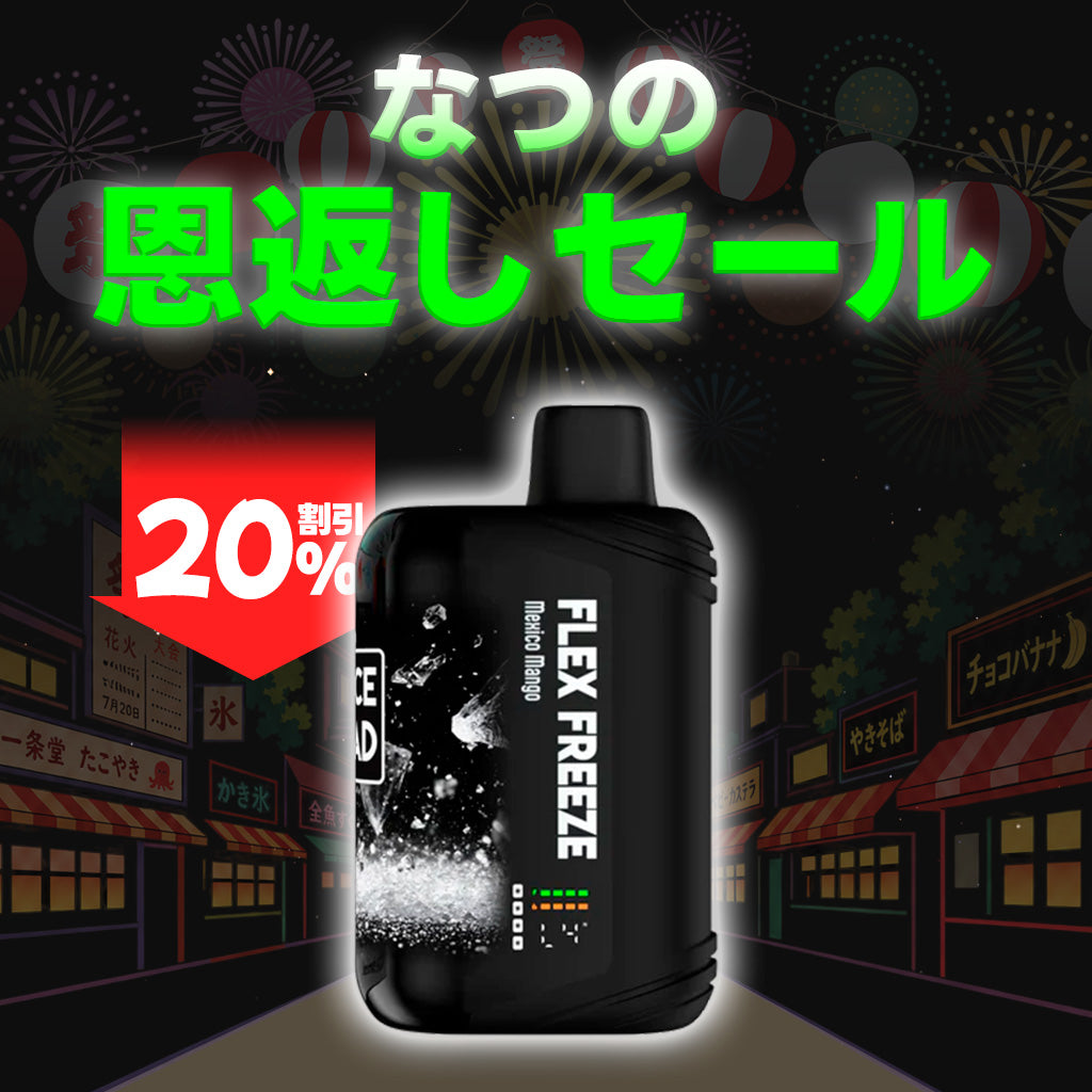 [特価] JUICE HEAD 18ml 上