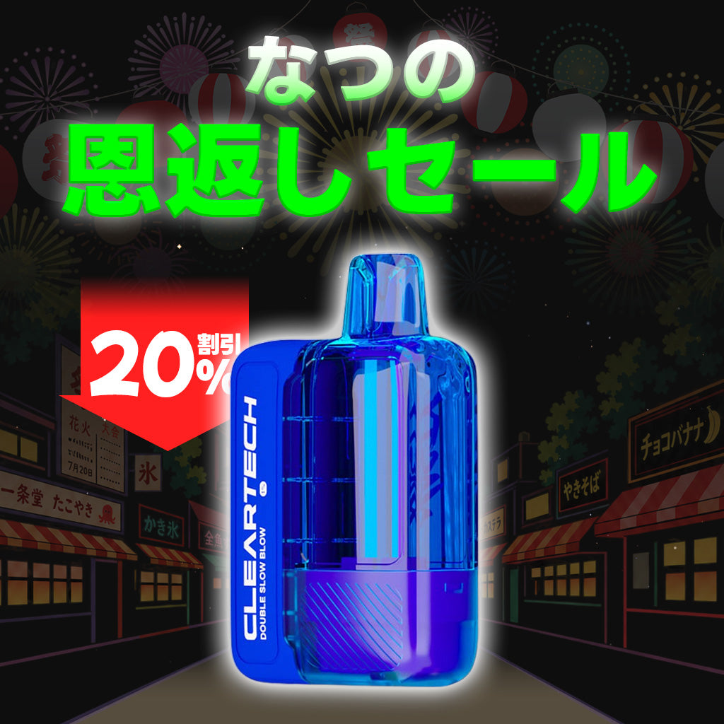 [特価] NASTY BAR CLEAR 18ml 中