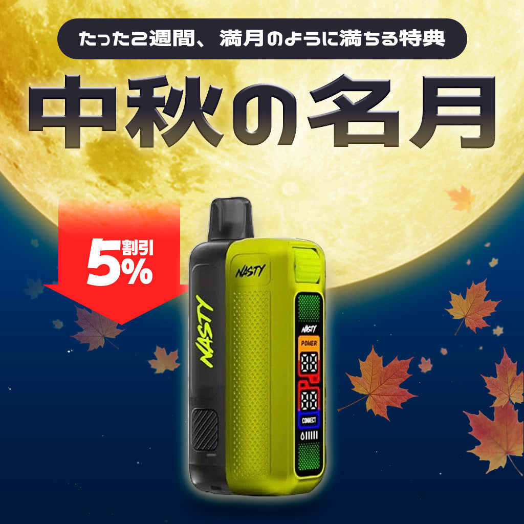 [特価] NASTY ZERO STARTER KIT (空)