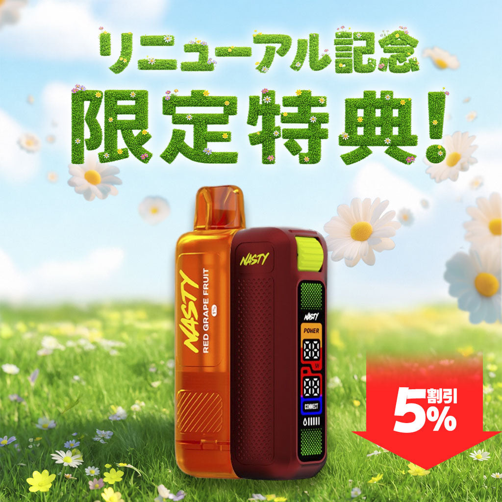 [特価] NASTY ONE STARTER KIT 22ml 下