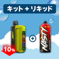 [SALE] NASTY ZERO STARTER KIT (空)+Nasty Blast 30ml 下