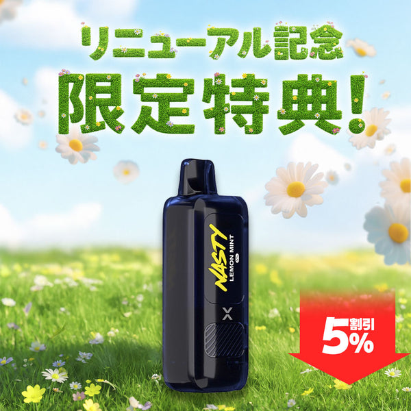[特価] NASTY ONE POD 22ml 上