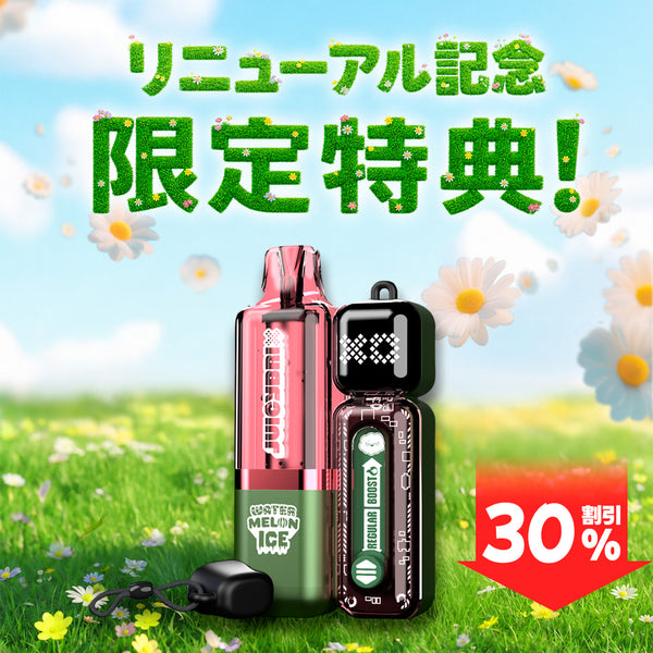 [特価] JUICYBRIX 00ml 下
