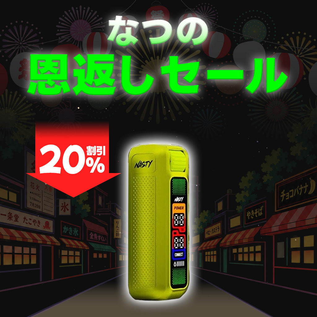 [特価] NASTY ONE DEVICE