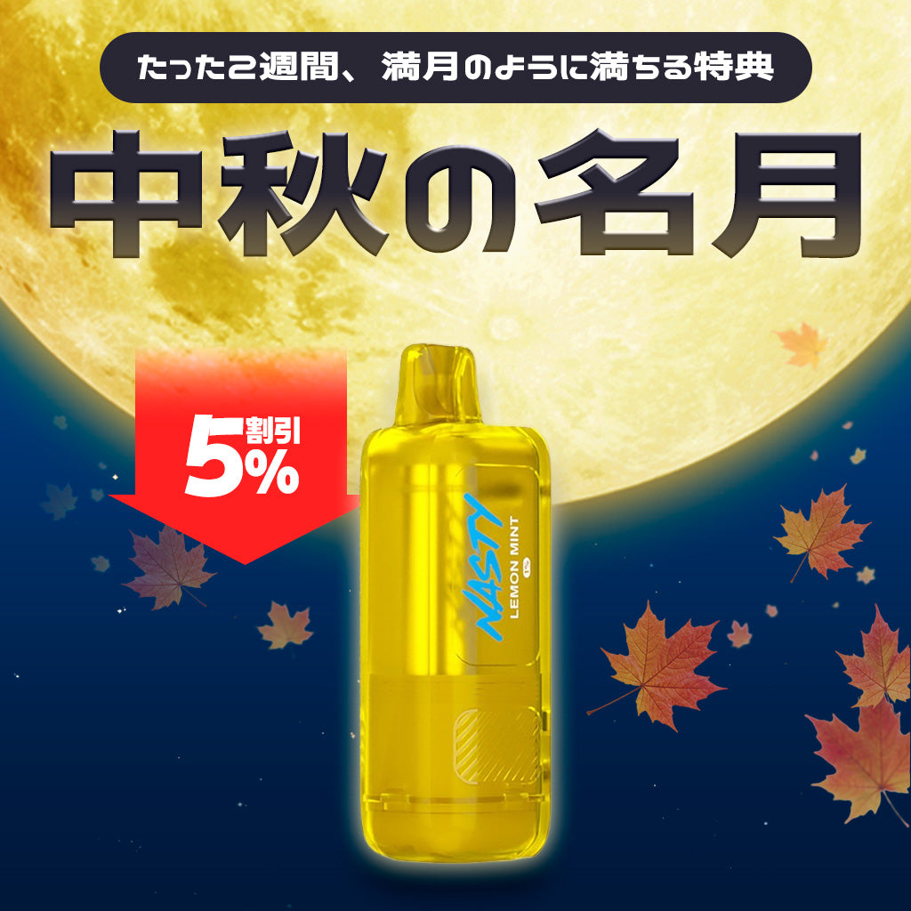 [特価] NASTY ONE POD 22ml 下