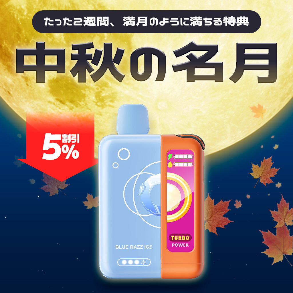 [特価] ELFBAR JOIN ONE KIT 20ml 下