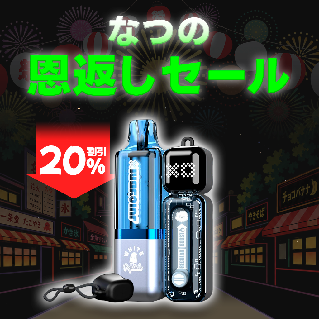 [特価] JUICYBRIX KIT 18ml ZERO