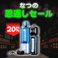 [特価] JUICYBRIX KIT 18ml ZERO
