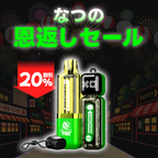 [特価] JUICYBRIX KIT 18ml 中