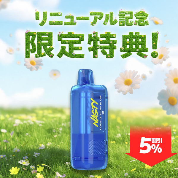 [特価] NASTY ONE POD 22ml 中